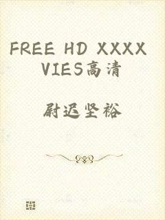 FREE HD XXXX VIES高清
